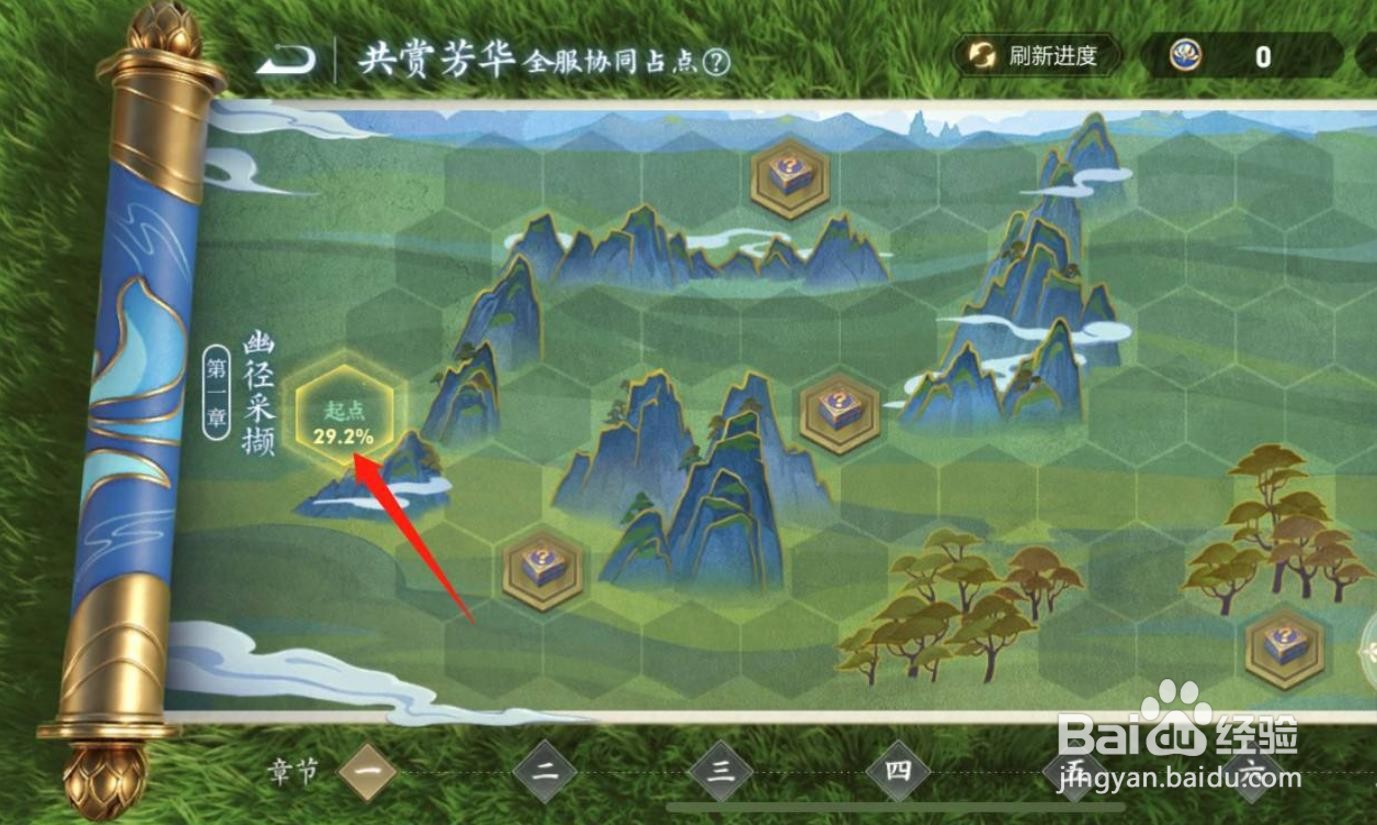 王者芳华礼盒怎么换成芳华币