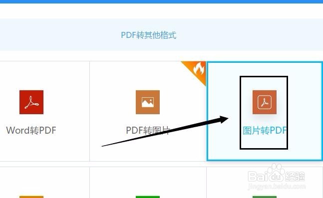 jpg转成pdf的两种方法