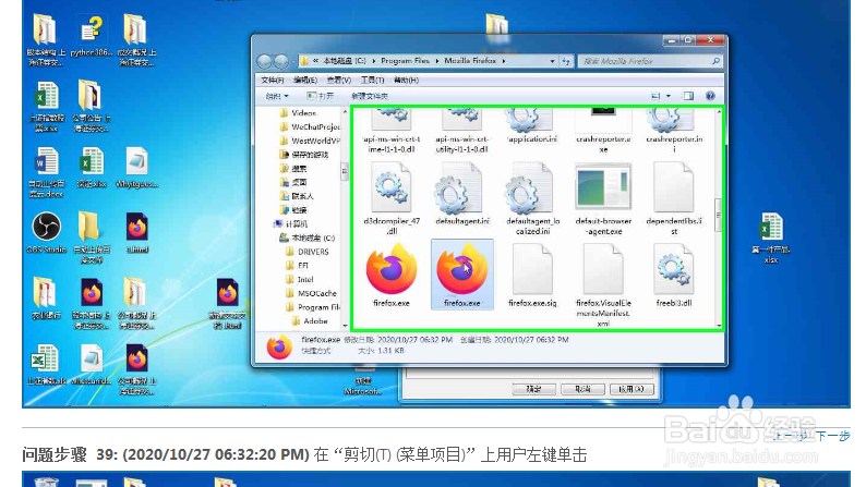 win7启动应用程序的几种方法