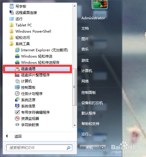 怎样提高电脑速度 怎样彻底清理电脑垃圾