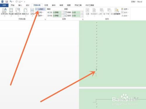 Word页眉怎样设置成每页不同内容 百度经验