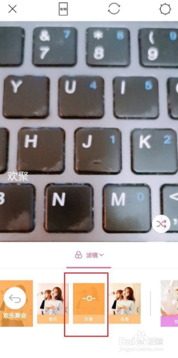 美人相机怎么给视频添加滤镜