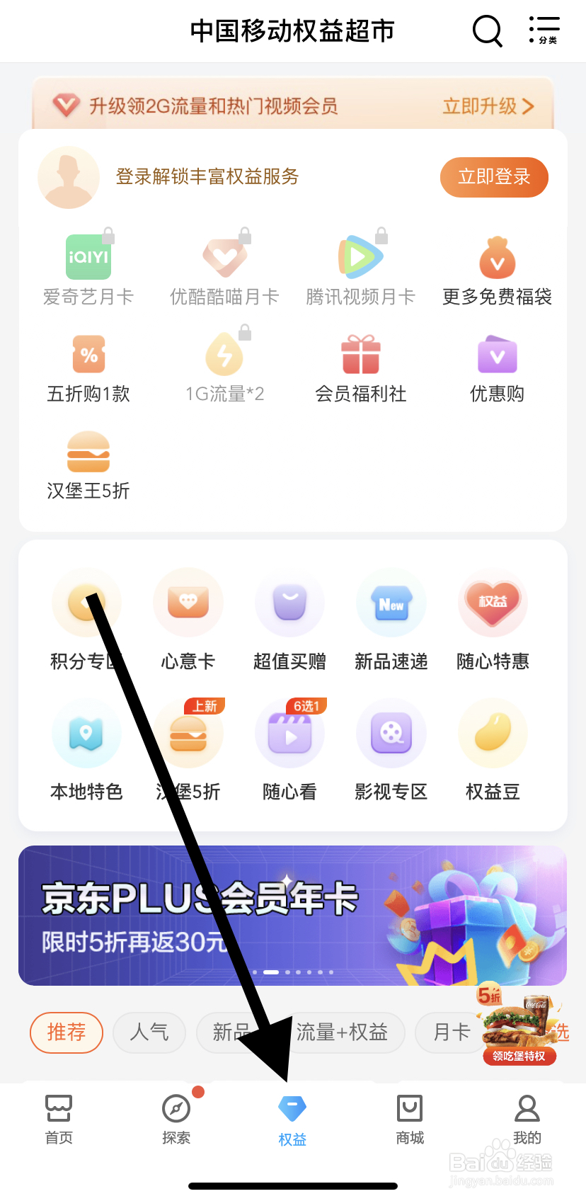 如何在中国移动里找到心意卡