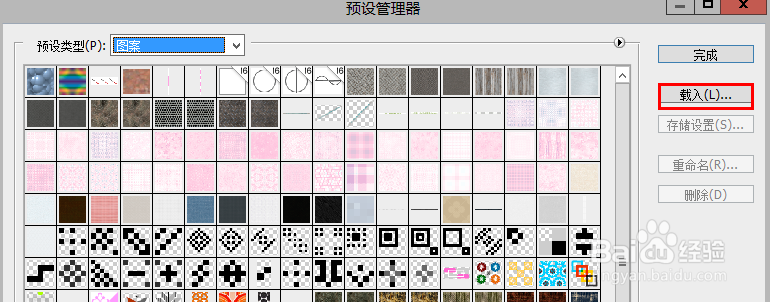 PHOTOSHOP CS5中怎么加载样式