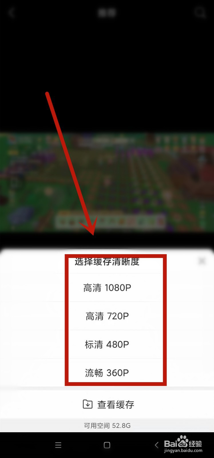 微博如何下载离线视频