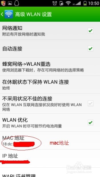 腾达路由器设置mac地址过滤及mac查询方法