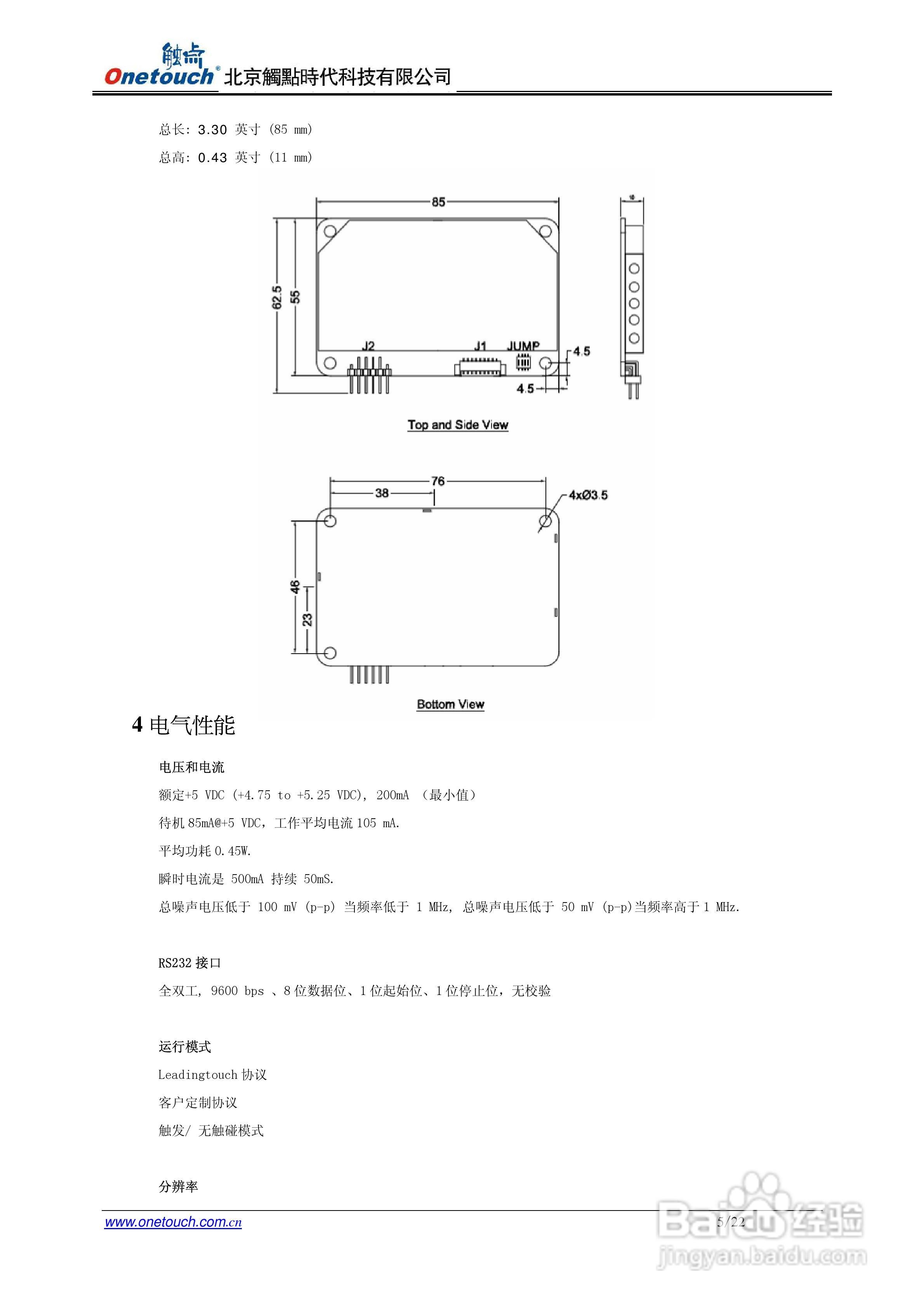 触点6020S控制器使用说明书:[1]