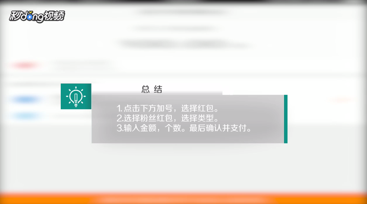 手机版新浪微博如何发粉丝红包