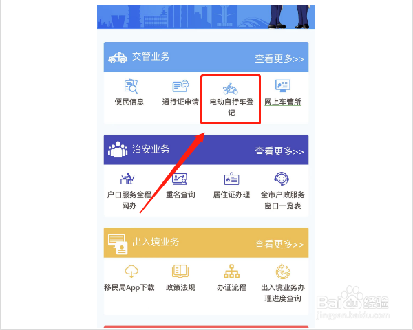 网购电动车怎么上牌