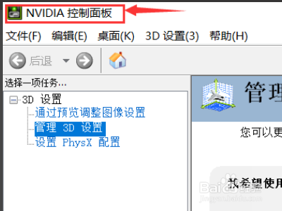 AMD显卡换成NVIDIA显卡操作步骤