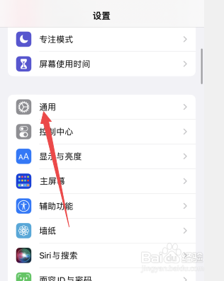 iphone怎么修改隔空投送的设备名字