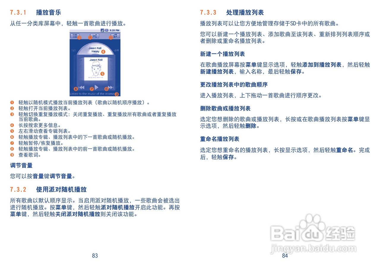 TCL A990手机使用说明书:[5]