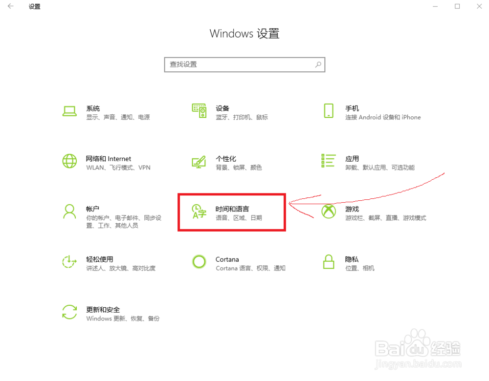 怎样把常用输入法设置成默认输入法