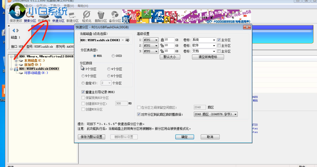 windows无法完成格式化怎么办
