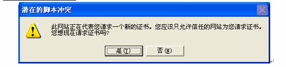 农行个人网上银行安装