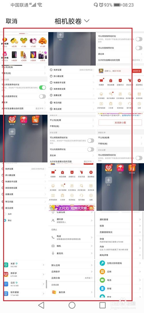 拼多多怎么扫描二维码