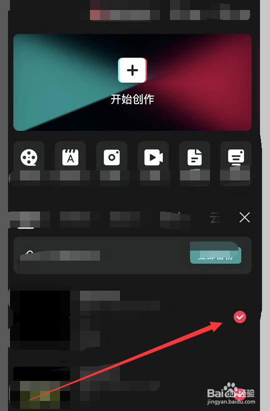 剪映的草稿箱怎么清理