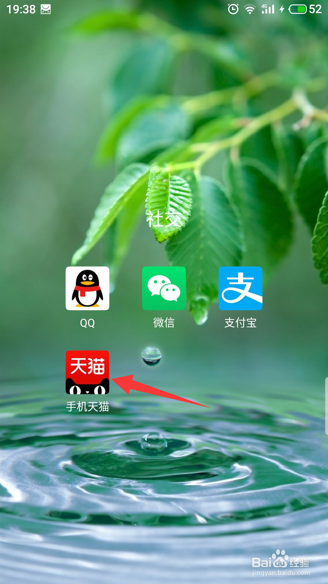 天猫怎么开启免密支付