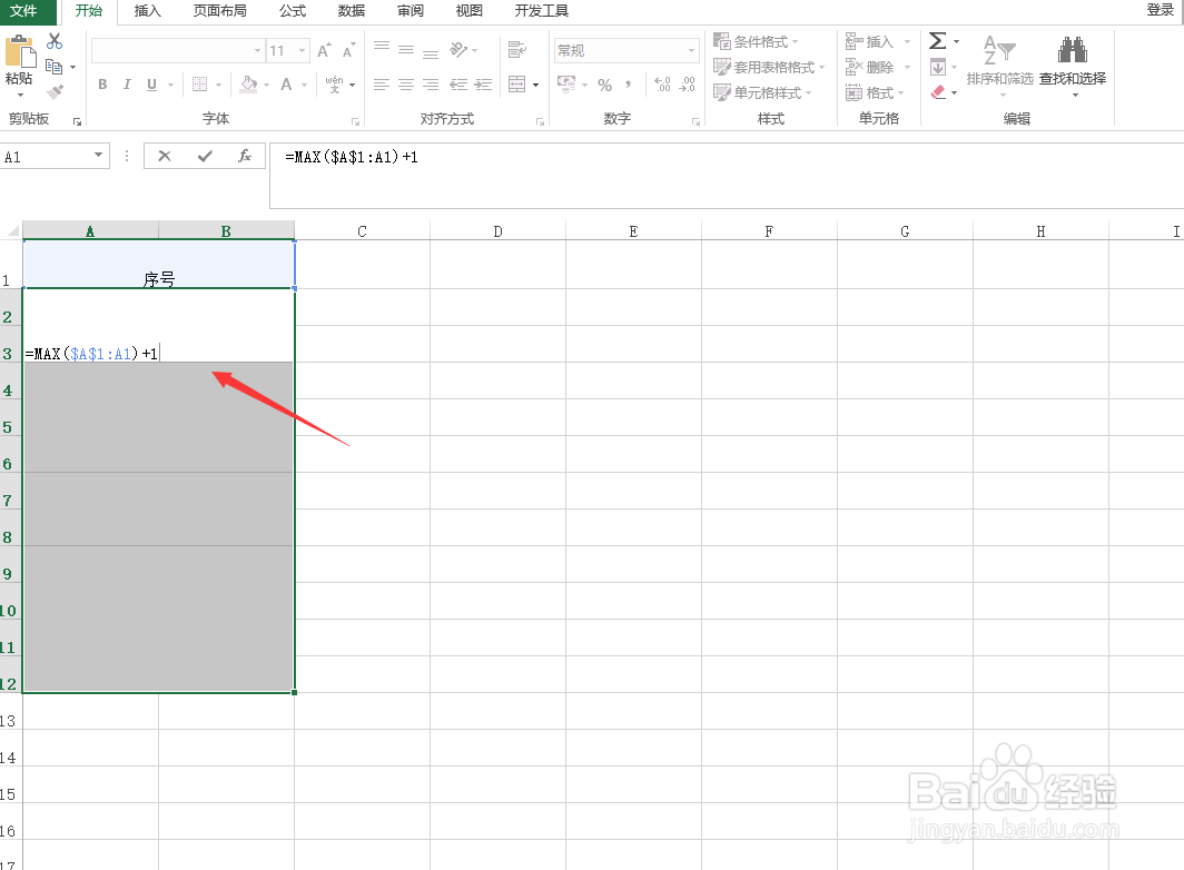 Excel合并单元格怎样填充序号