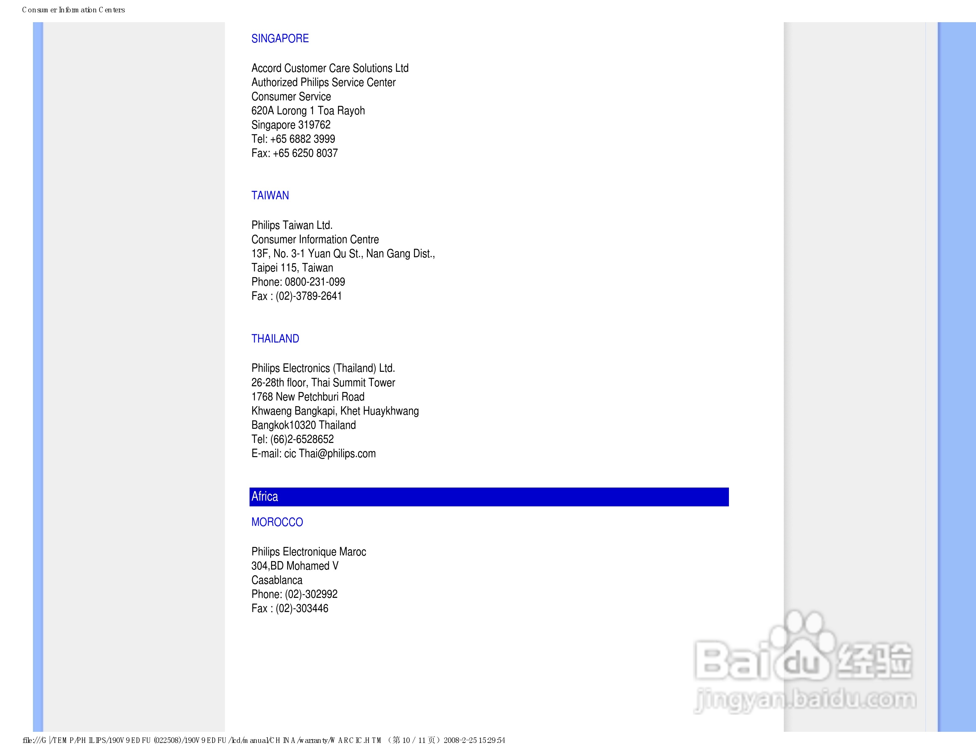 飞利浦190V9FB/93液晶显示器使用说明书:[6]