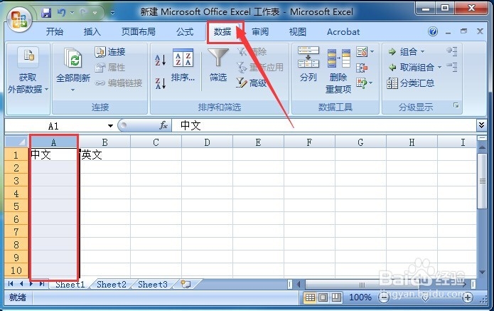 EXCEL怎么智能化改变中、英文输入法