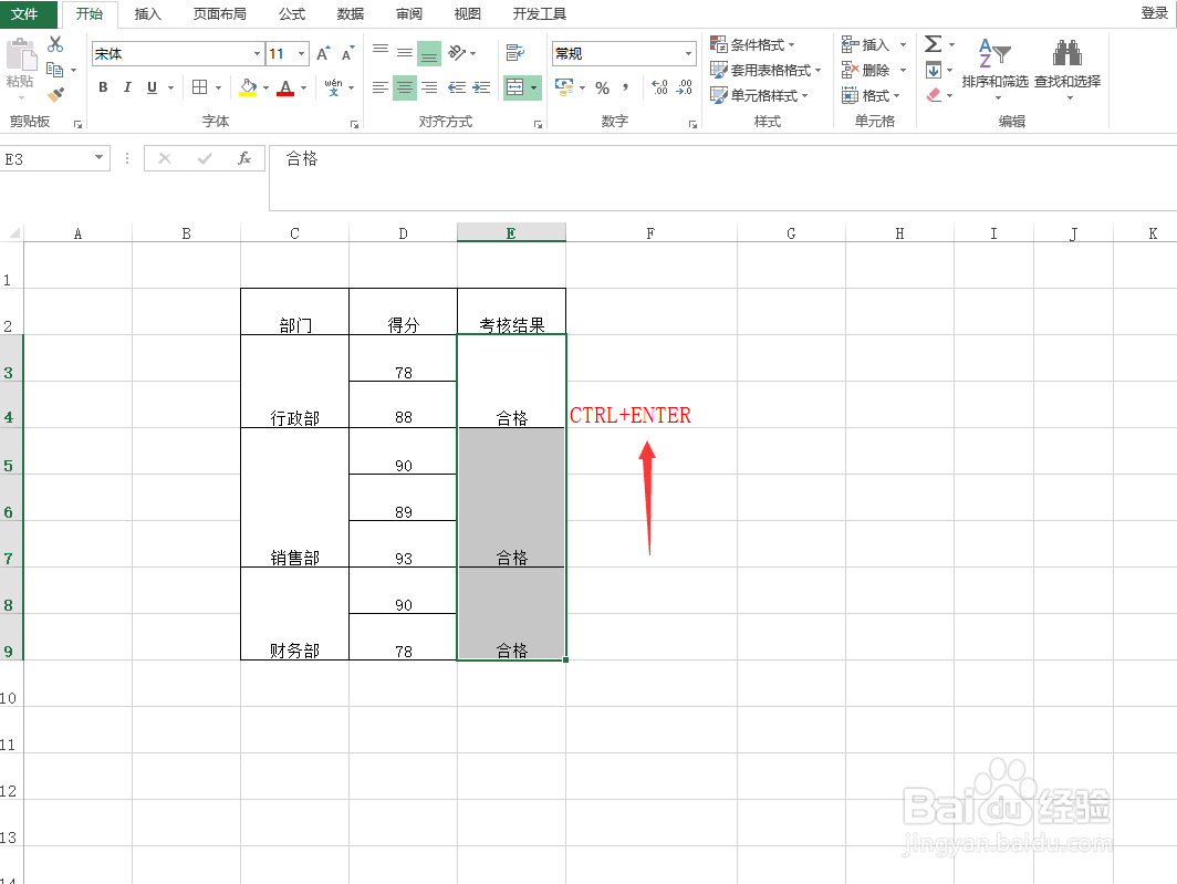 Excel合并单元格怎样填充相同内容