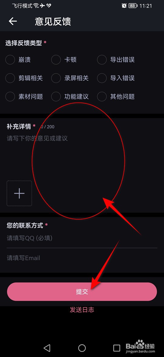 必剪怎么提交反馈意见