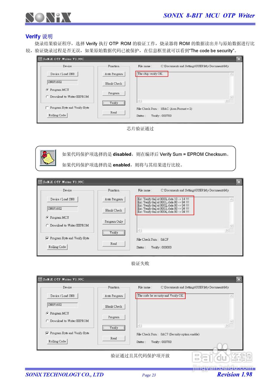 SONIX 8位OTP型单片机烧录器使用手册:[3]