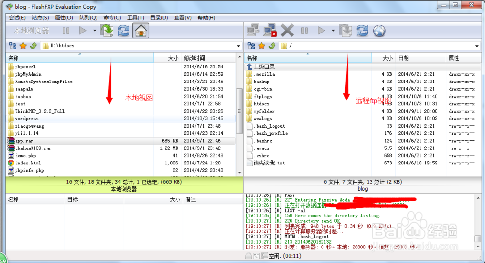 flashFxp使用图文教程
