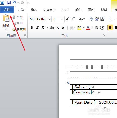 word打印文件时如何将纸张大小设置成9X11呢