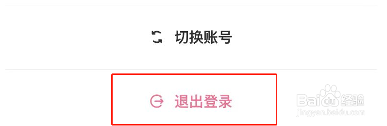 LOFTER怎么退出账号登录