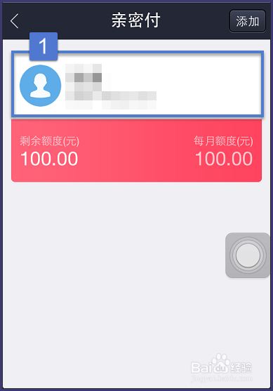 如何取消支付宝亲密付