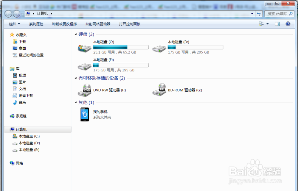 Win7常用快捷键,不用白不用