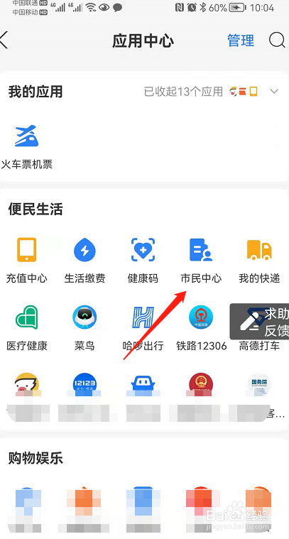 支付宝中怎么进行不动产办理