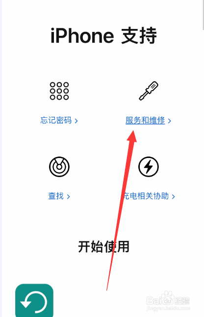 苹果手机触屏没反应点不动