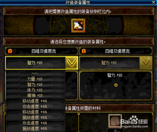艾肯装备剑魂怎么打造
