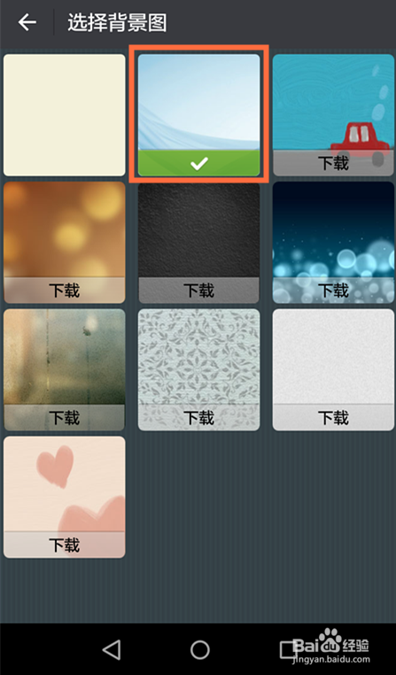 如何更换微信聊天背景