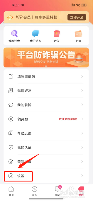 伊糖怎么关闭缘分天使推荐