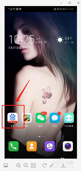 怎么利用百度APP快速查询国产药品信息？