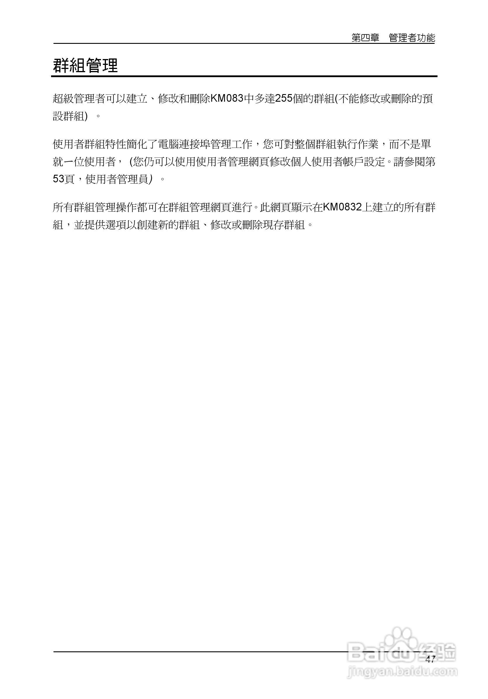 Matrix KVM 切换器KM0832 使用者说明书:[6]