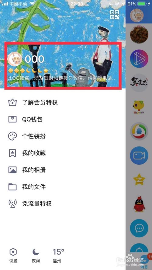 qq透明头像怎么弄呢？