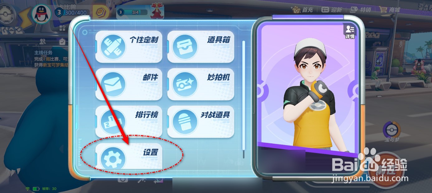 宝可梦大集结招式轮盘灵敏度如何调节