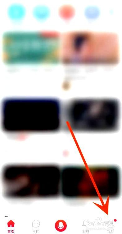 配音秀应用在哪里查看我的账单