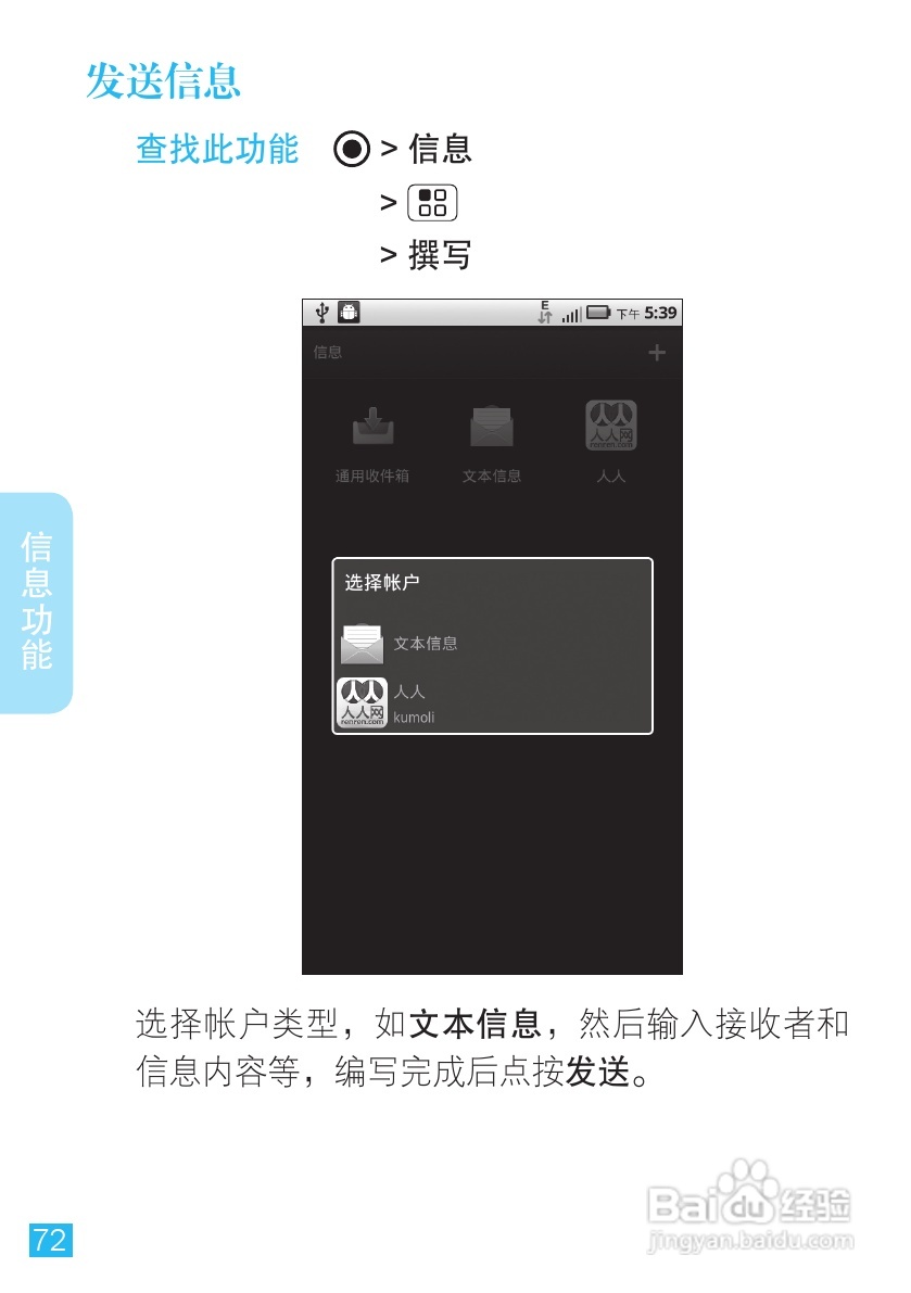 摩托罗拉 ME860手机说明书:[8]
