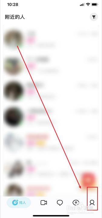 陌陌极速版怎么屏蔽手机联系人