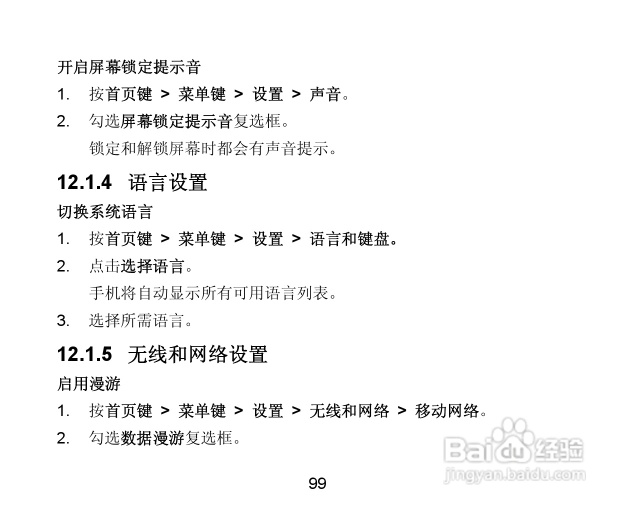 中兴 V880手机说明书:[10]