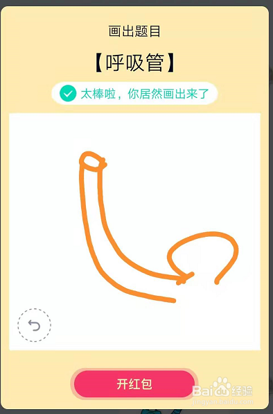 qq红包呼吸管怎么画
