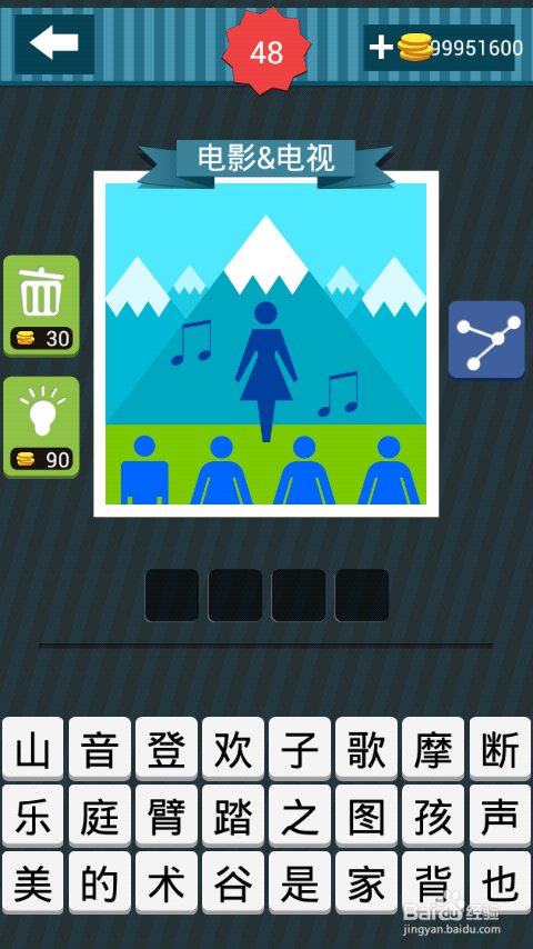 疯狂猜图攻略图册答案：[10]46-50关