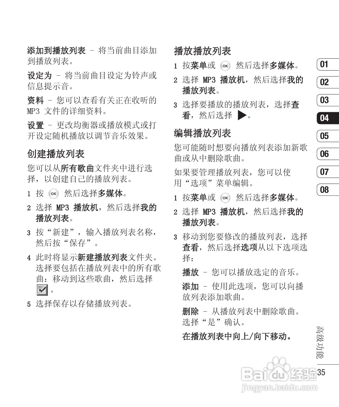 LG KS360手机使用说明书:[10]