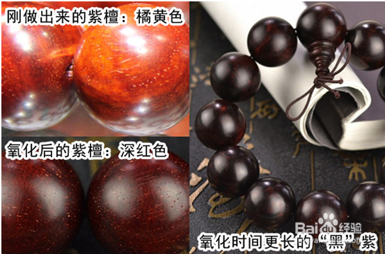小叶紫檀手串盘玩前后包浆图